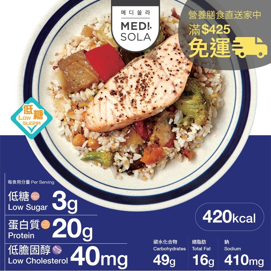 王牌三文魚鷹嘴豆飯