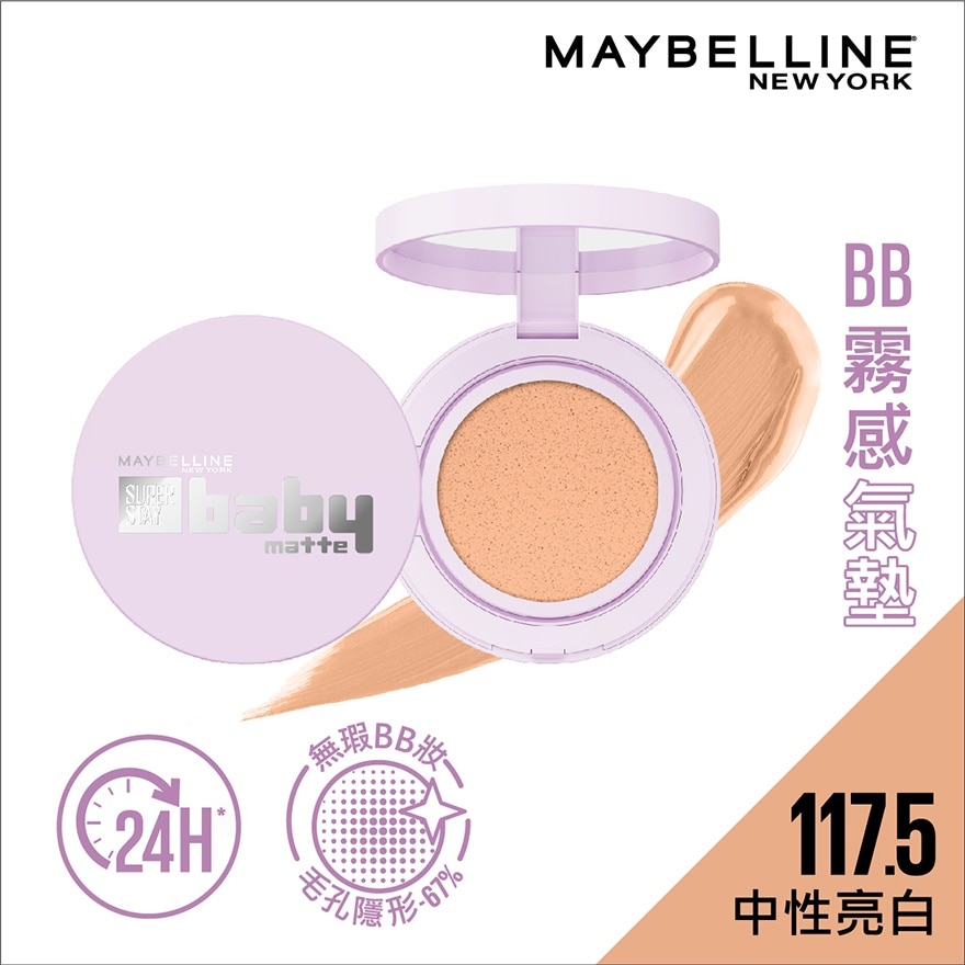 SUPERSTAY 24H 柔焦持久氣墊117.5