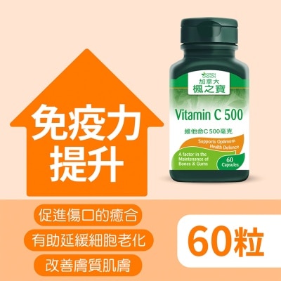 枫之宝 - 维他命C500毫克 (60粒)