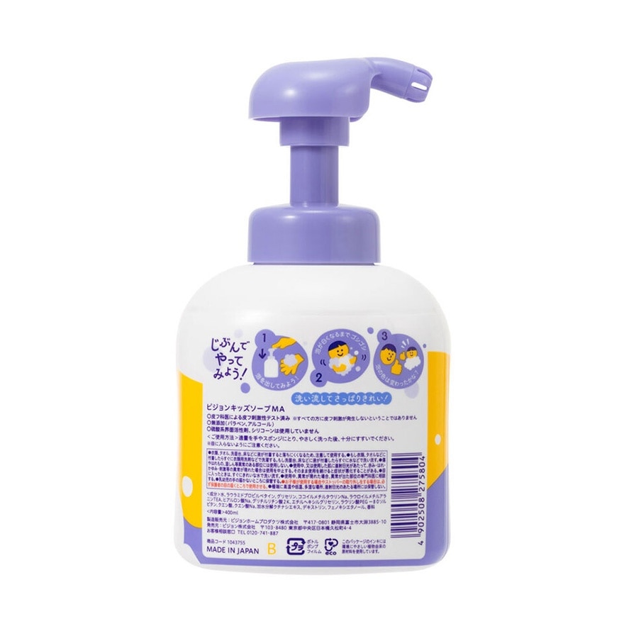 幼兒魔法變色泡沫沐浴露(2歲+) 400ml
