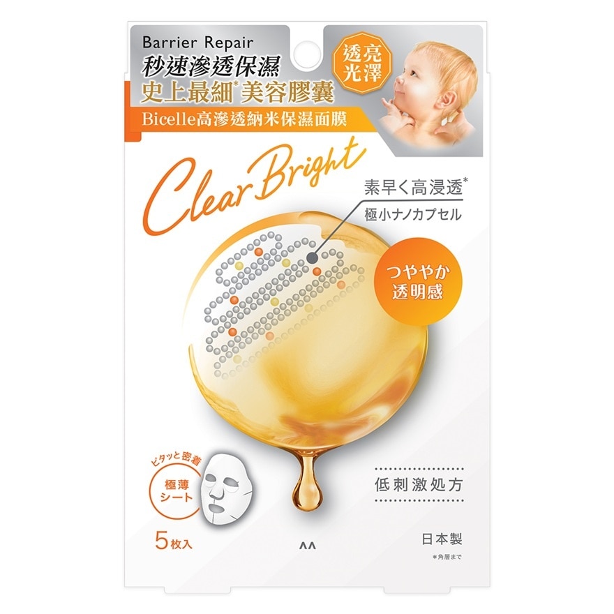 BARRIER REPAIR BICELLE F MASK CLEAR BRIGHT 5PCS