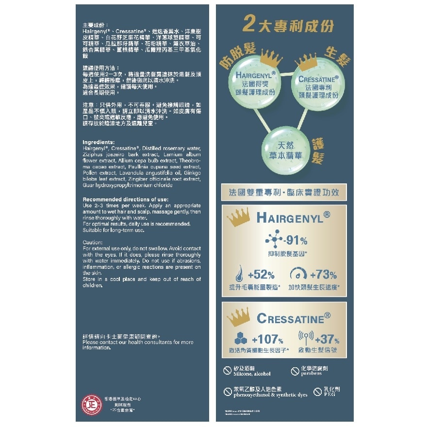 草本活发生洗发露