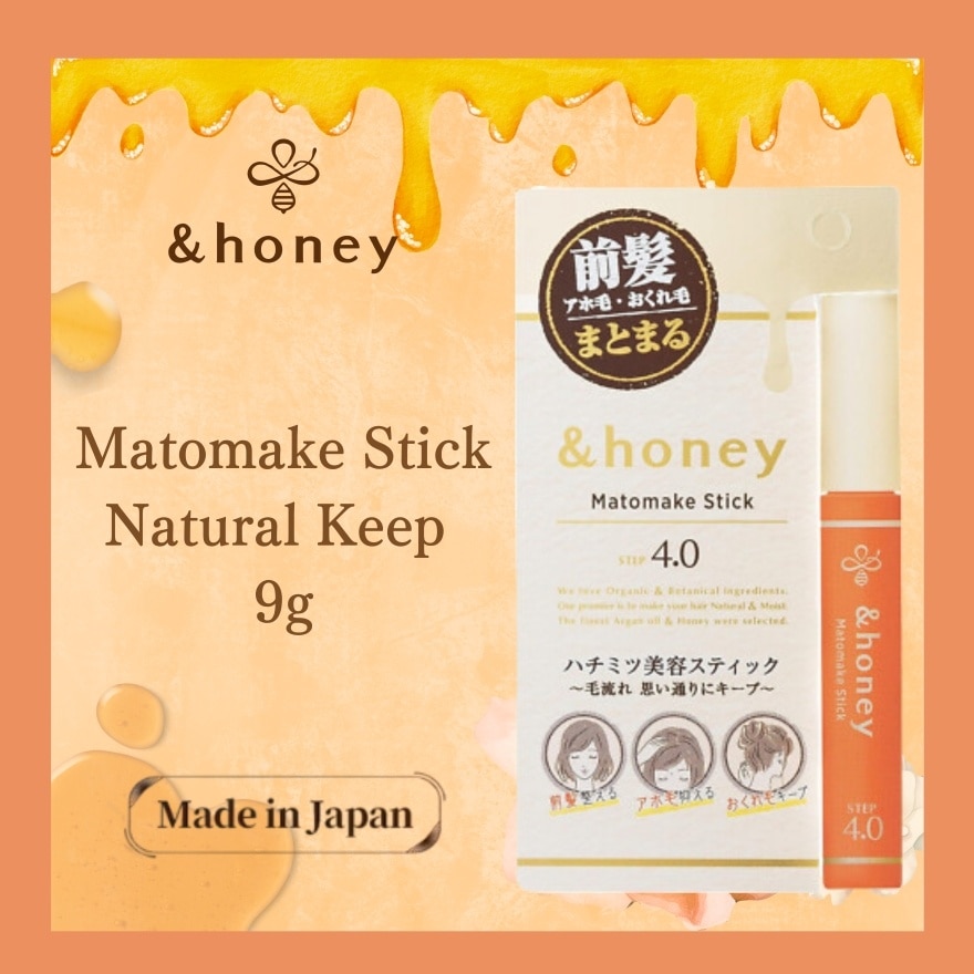 &HONEY 整发造型棒 (自然定型) 9G