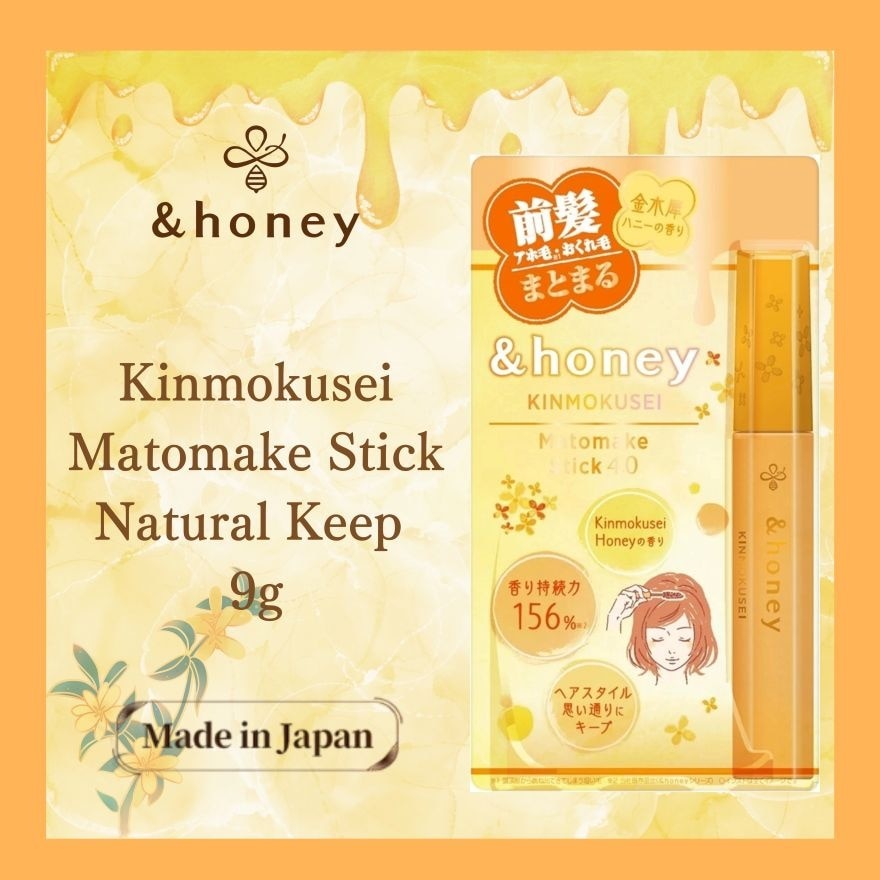 &HONEY 整发造型棒 (金木犀香气自然定型) 9G