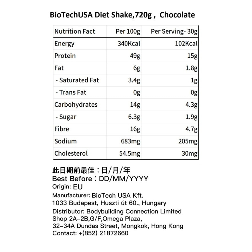 BIOTECHUSA 代餐奶昔粉720克 - 朱古力味