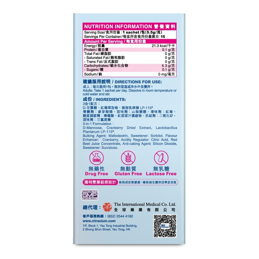摄达泌尿适强效版15包装 image