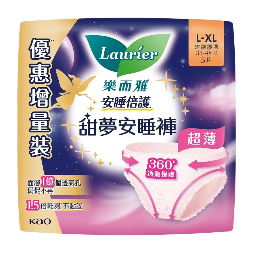 樂而雅超薄甜夢安睡褲(L-XL)5片裝