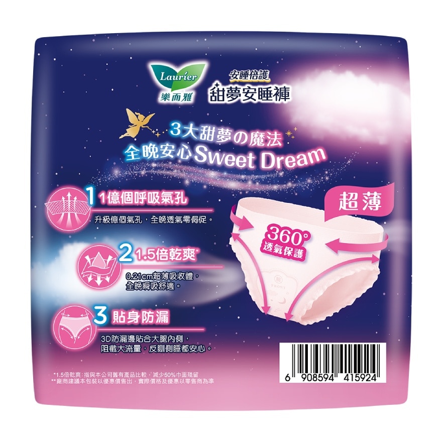 樂而雅超薄甜夢安睡褲(L-XL)5片裝
