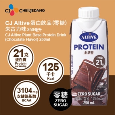 CJ - CJ ALTIVE PROTEIN CHOCOLATE 250ML