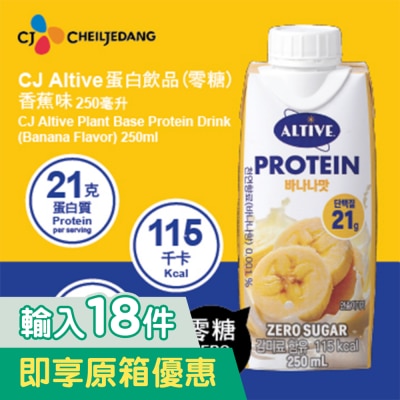 CJ CJ ALTIVE PROTEIN BANANA 250ML image