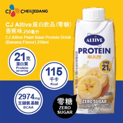 CJ - CJ ALTIVE PROTEIN BANANA 250ML