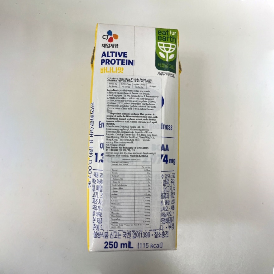 CJ ALTIVE PROTEIN BANANA 250ML