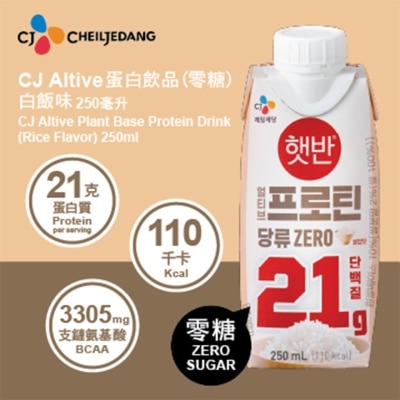 CJ - CJ ALTIVE PROTEIN RICE 250ML