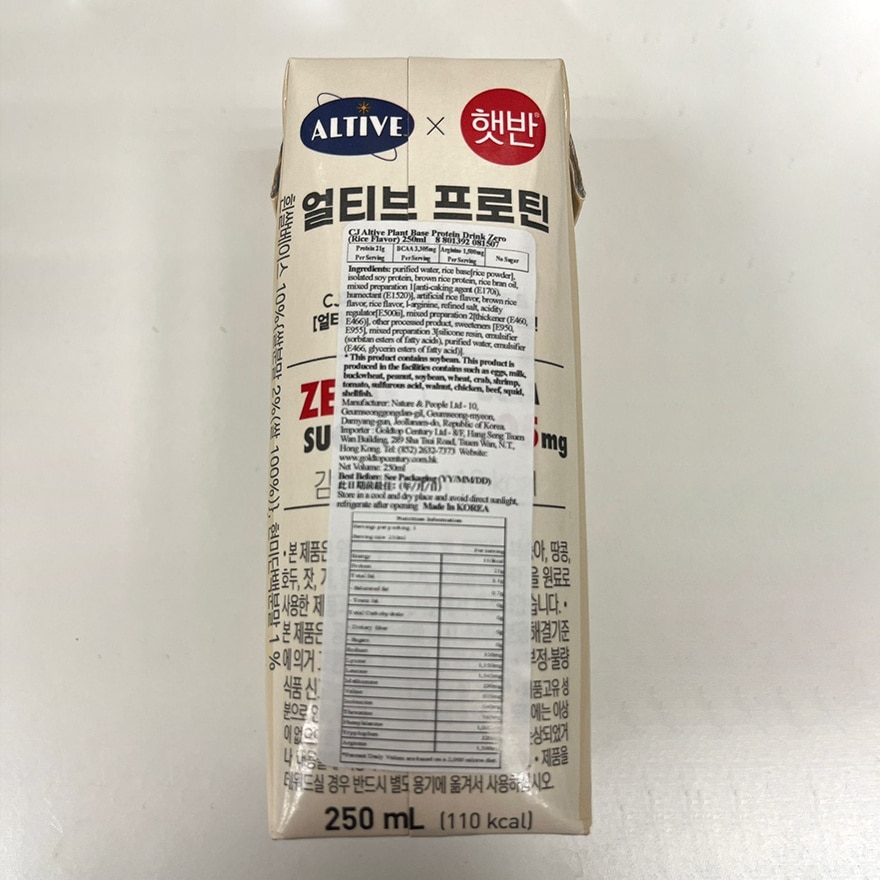 CJ ALTIVE PROTEIN RICE 250ML