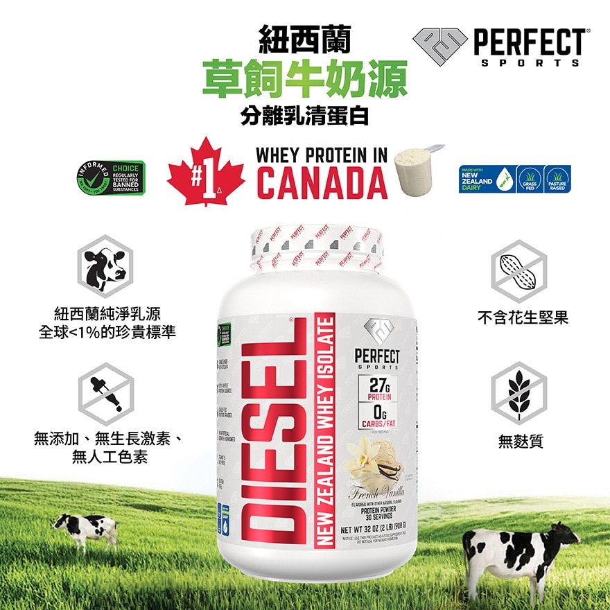 PERFECT SPORTS DIESEL 2LBS FRENCH VANILLA image