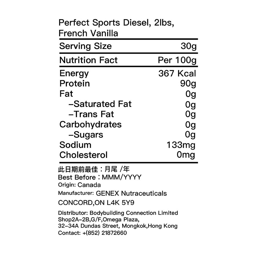 PERFECT SPORTS DIESEL 2LBS FRENCH VANILLA image