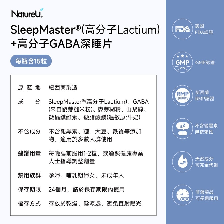 NATUREU SWEET DREAMS SLEEPMASTER 15S image
