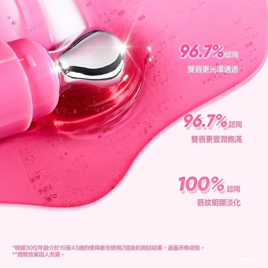 果凍水潤護唇精華03 葡萄紫 image