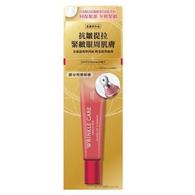 KOSE - GRACE ONE 真皮賦活抗皺眼部拉提精華棒