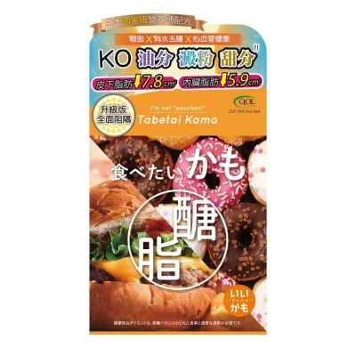QOLLABS - QOLLABS双重糖脂阻隔大餐丸(甜+油脂+碳水)30粒 image