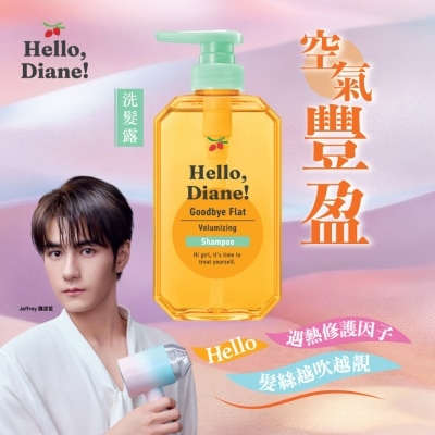 MOIST DIANE HELLO, DIANE! 極緻豐盈清爽洗髮露 image