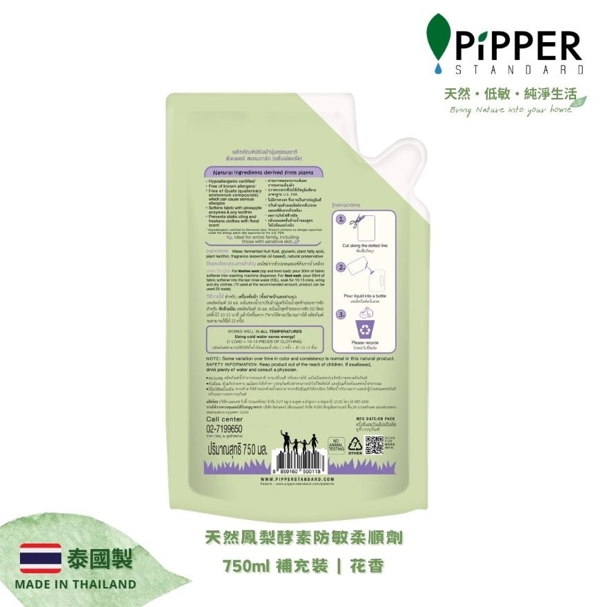 NATURAL PINEAPPLE ENZYME SOFTENER 750ML REFILL PACK｜FLORAL SCENT