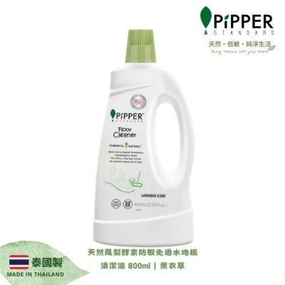 PIPPER STANDARD - 天然凤梨酵素防敏免过水地板清洁液 800ML｜薰衣草