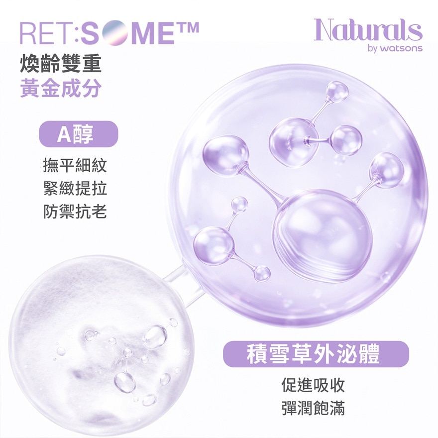 凝時煥齡面部精華30ML image