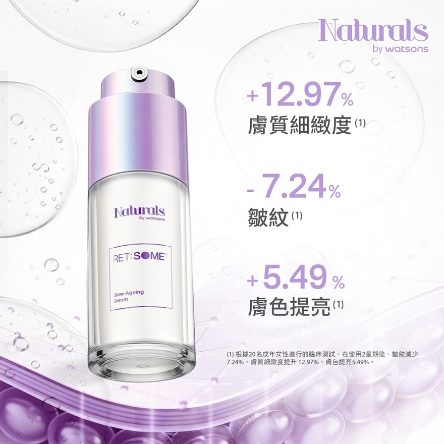 凝時煥齡面部精華30ML image