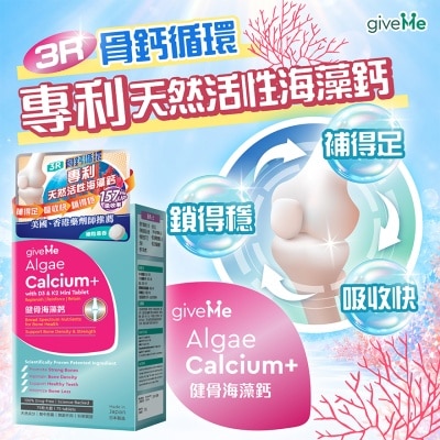 GIVEME giveME健骨海藻鈣