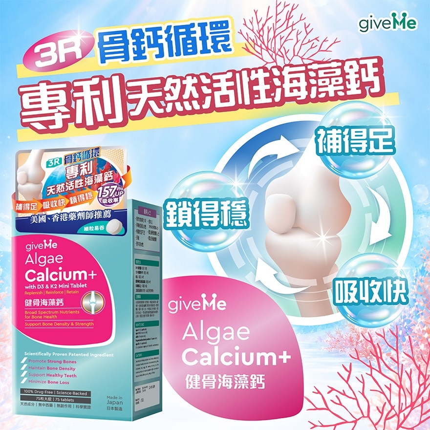 giveME Algae Calcium+ image