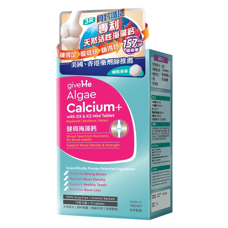 giveME Algae Calcium+ image