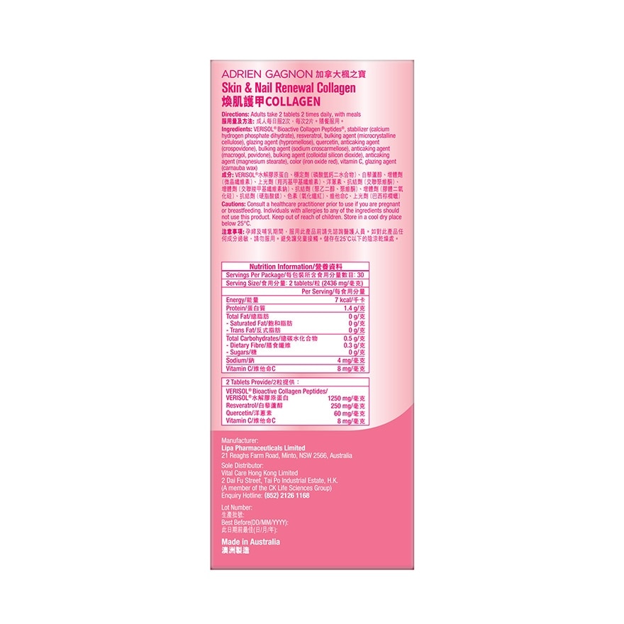 SKIN & NAIL RENEWAL COLLAGEN (60S) image