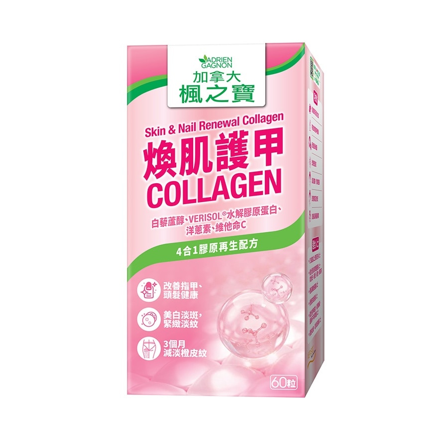 SKIN & NAIL RENEWAL COLLAGEN (60S) image