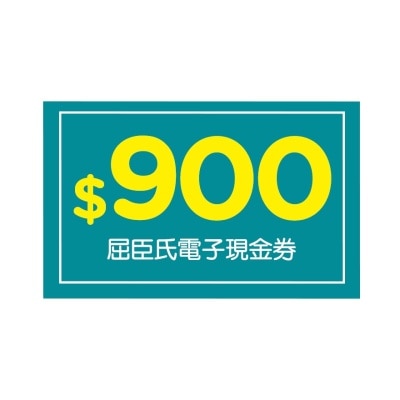 美贊臣 - $900網店電子現金優惠劵