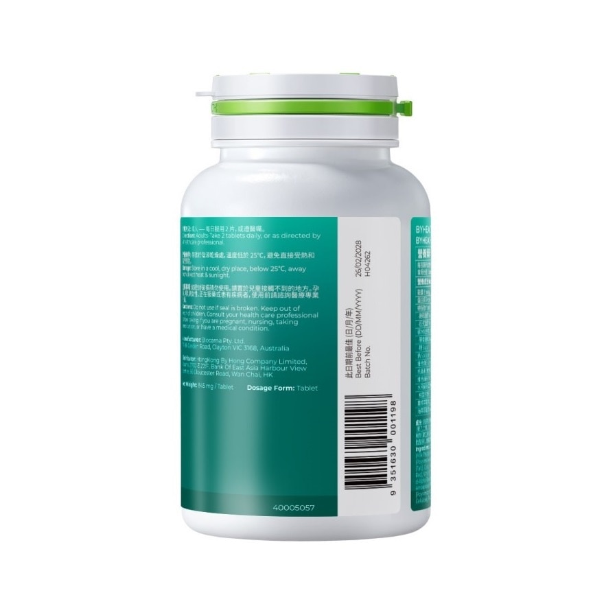 BYHEALTH湯臣倍健第二代奶薊草夜肝片加强版120粒 image