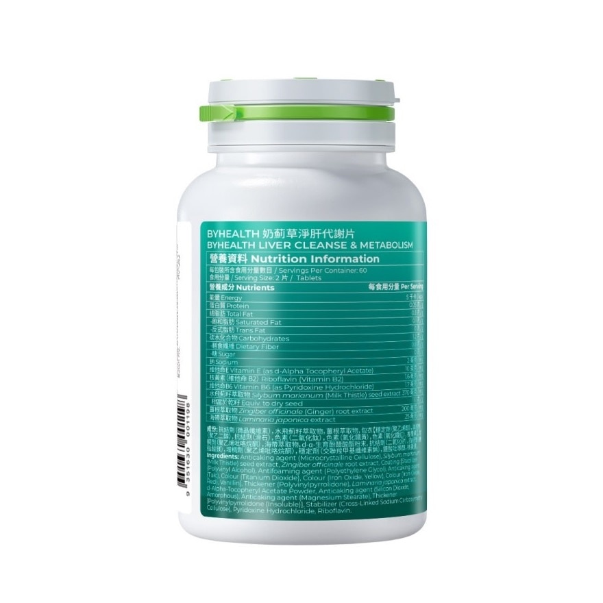 BYHEALTH湯臣倍健第二代奶薊草夜肝片加强版120粒 image