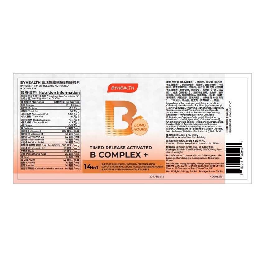 BYHEALTH TIMED-RELEASE ACTIVATED B COMPLEX image