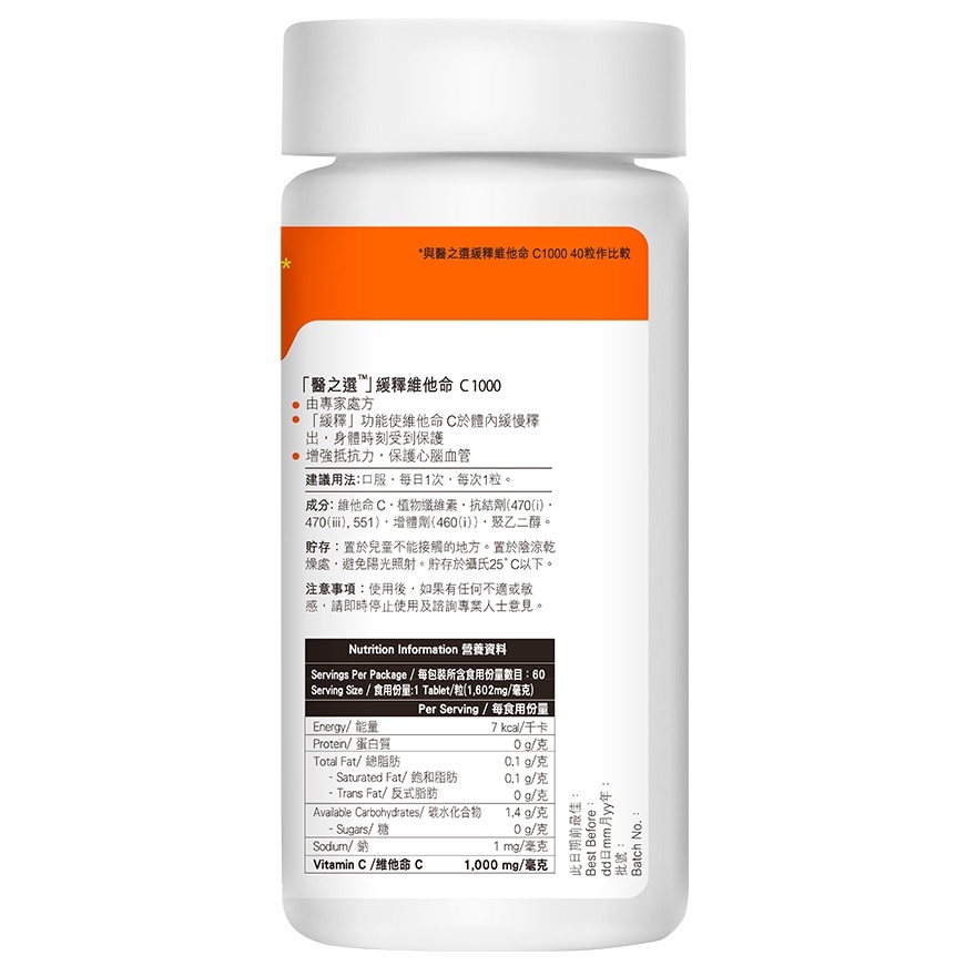 醫之選 緩釋維他命C 1000 60粒 image