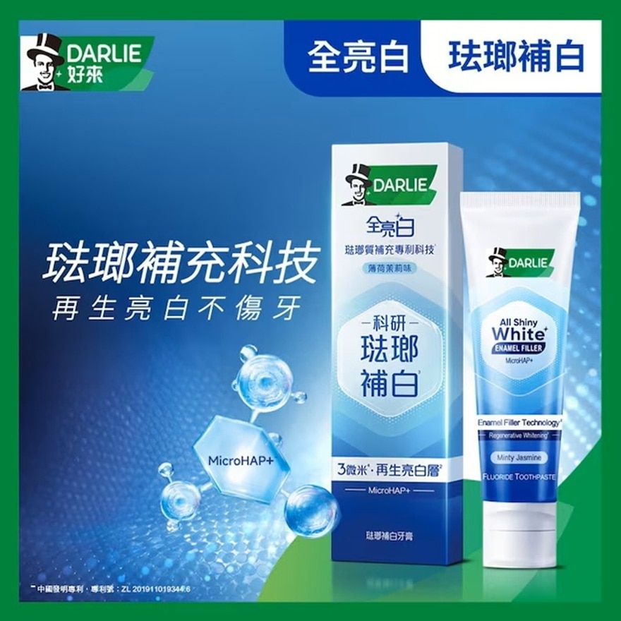 全亮白薄荷茉莉牙膏5支附贈品