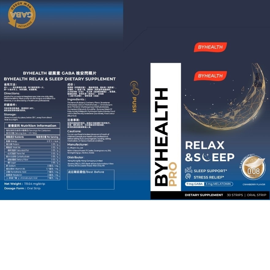 BYHEALTH RELAX & SLEEP DIETARY SUPPLEMENT image