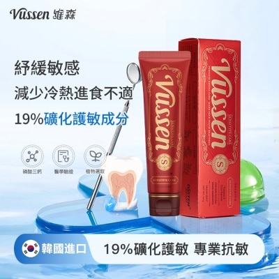 VUSSEN - 维森 S 纾敏护理牙膏 image