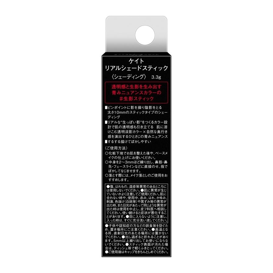凯婷 绘影仿真修容棒 image