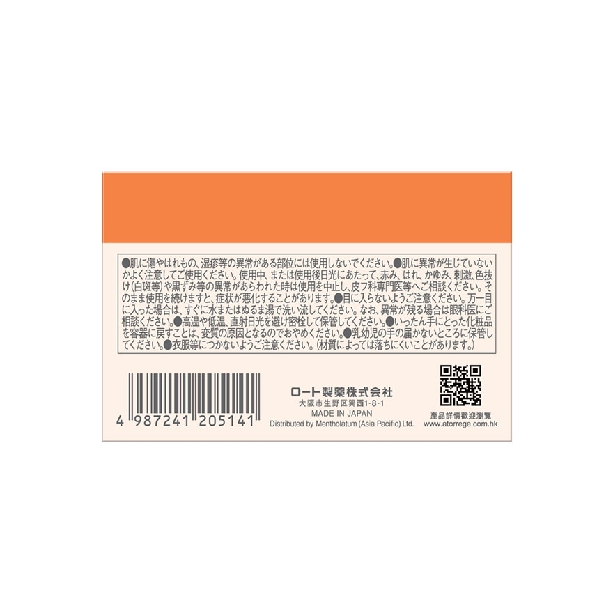 ATORREGE AD+ 美肌水漾面霜(3L) 50G image