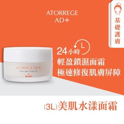 ATORREGE AD+ - ATORREGE AD+ 美肌水漾面霜(3L) 50G image