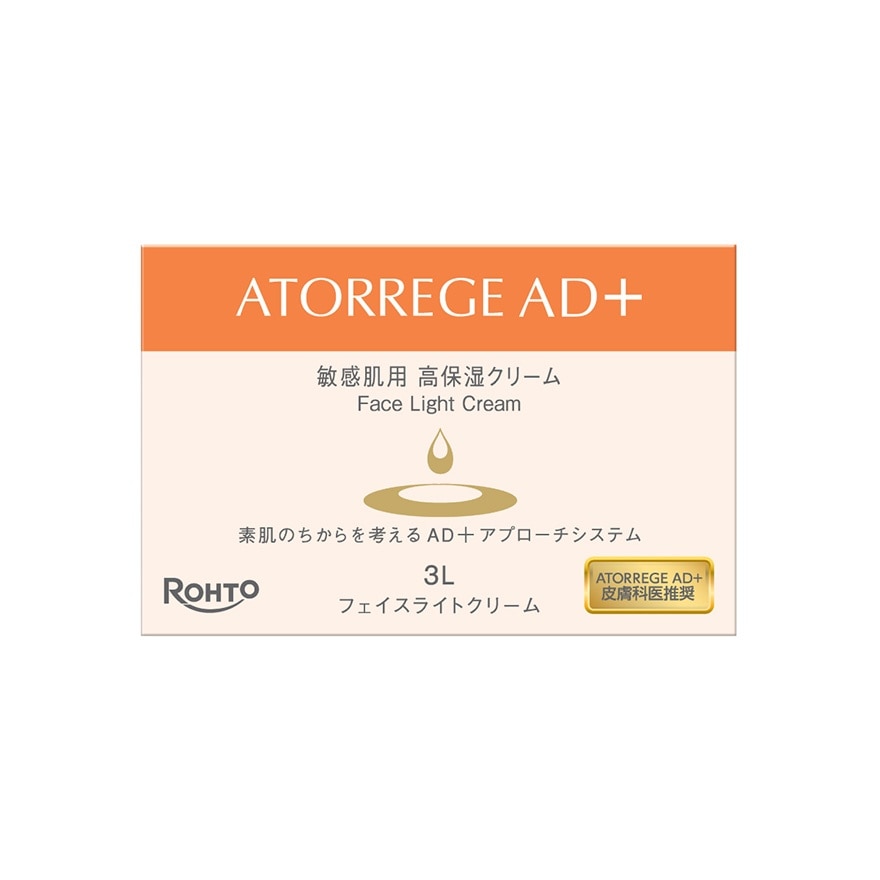 ATORREGE AD+ 美肌水漾面霜(3L) 50G image