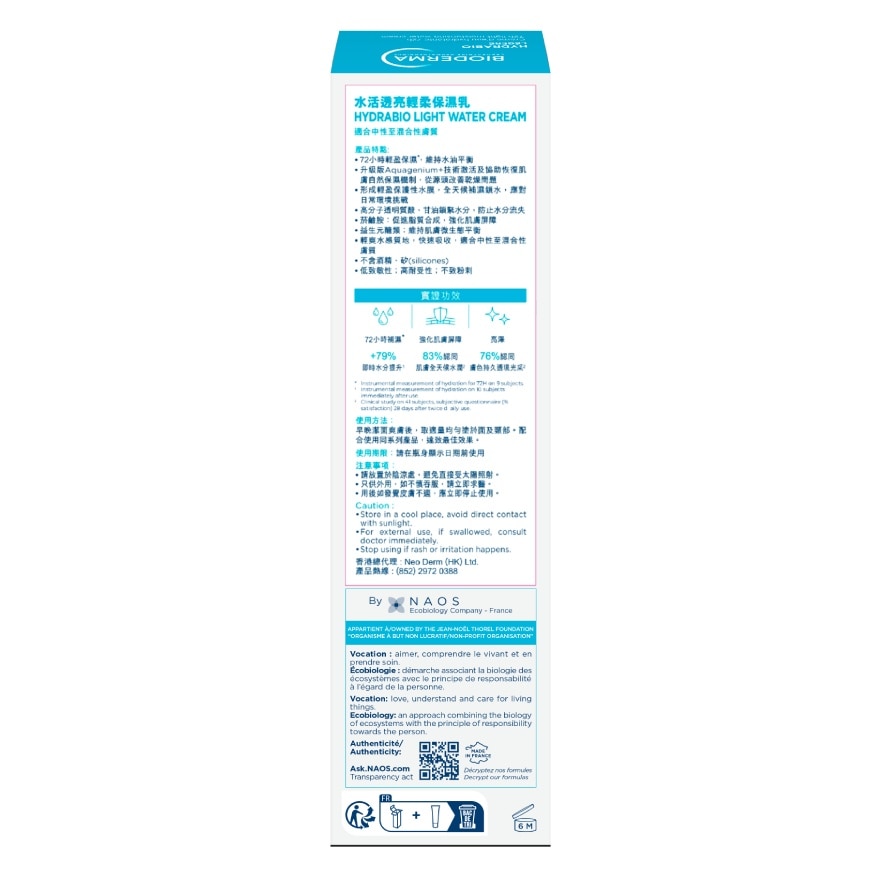 HYDRABIO LIGHT WATER CREAM image