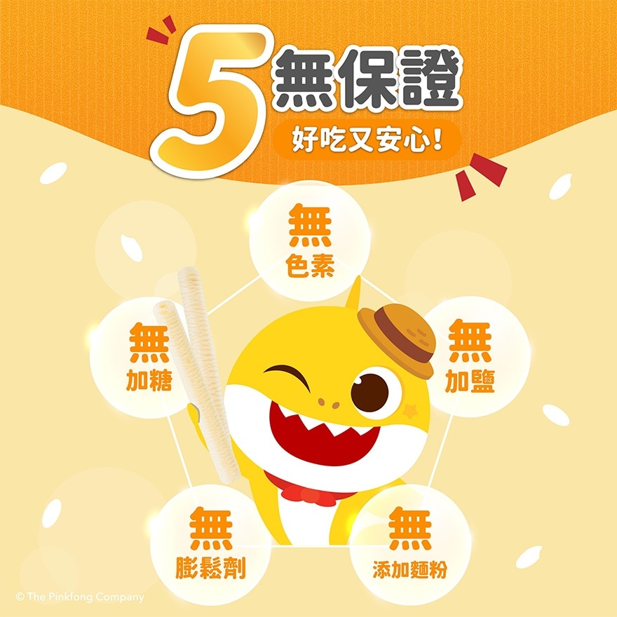 Baby Shark 宝宝米棒 南瓜 30g image