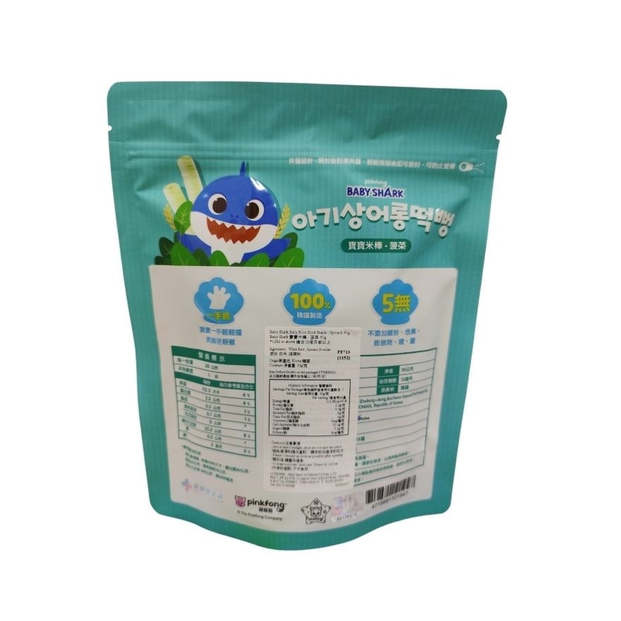 Baby Shark 寶寶米棒 菠菜 30g image