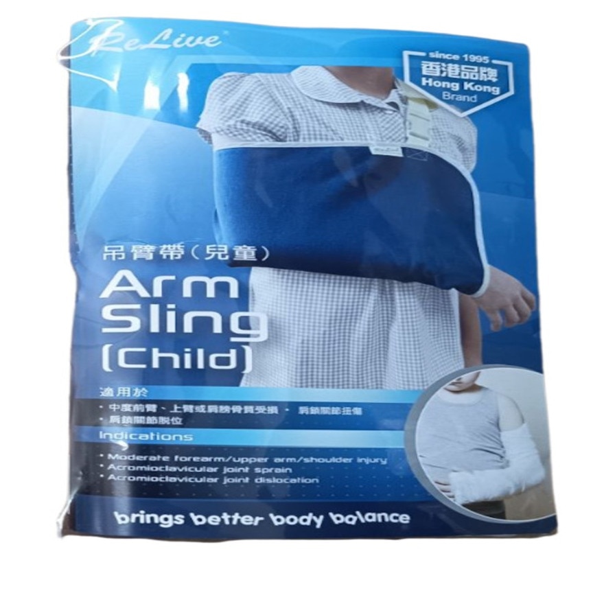 "RELIVE" CHILDREN CRADLE ARM SLING image